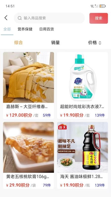 臻心易购官网版v1.0.0 2