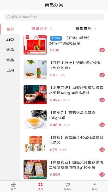 心分享官网版v1.0.13 3