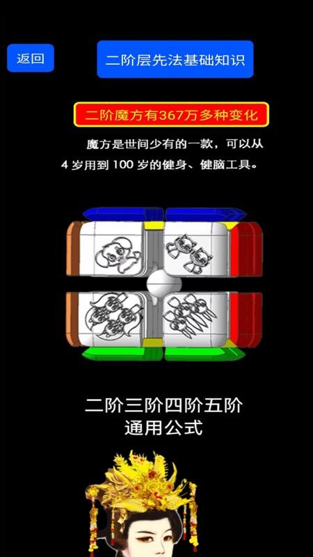 魔方乐园appv1.5.5 1