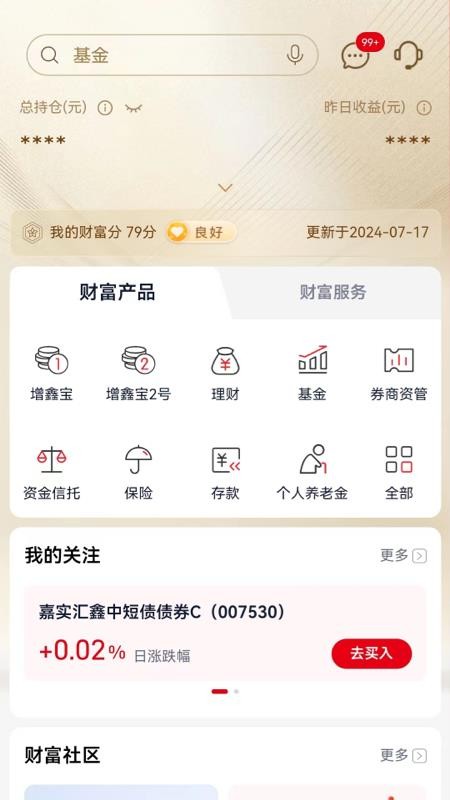 浙商银行手机银行