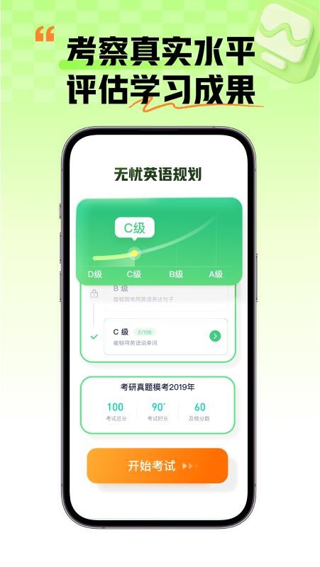 新東方大學考試軟件
