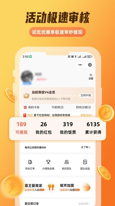 禾小螺官網版v1.19.3 1