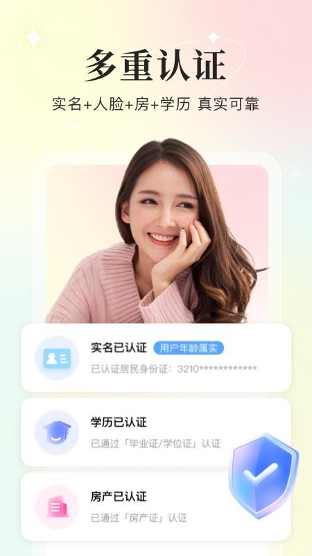 你的先生官方版v5.6.2 2