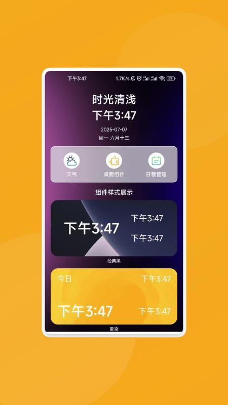 速运识别大师免费版v1.0.5 1