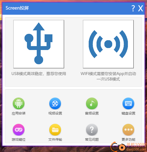screen投屏軟件電腦版