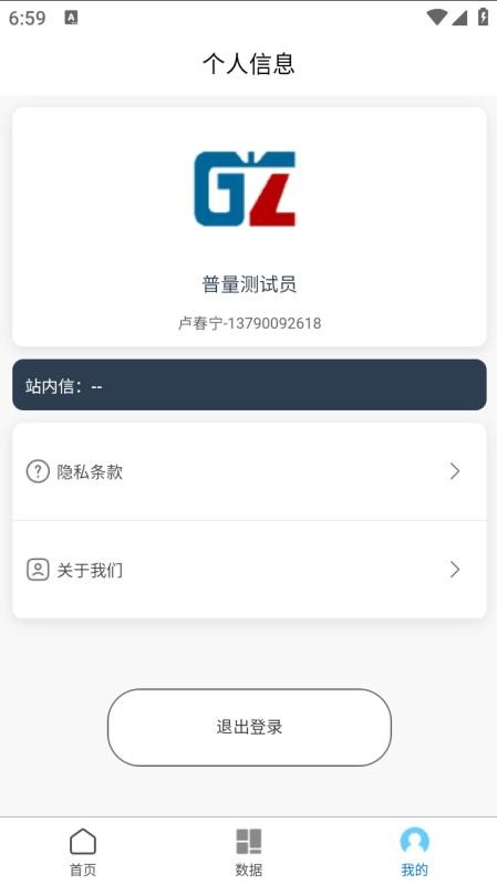 感之物聯官網版v1.0.0 2