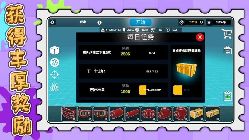 合成与战斗游戏v2.0.0 5