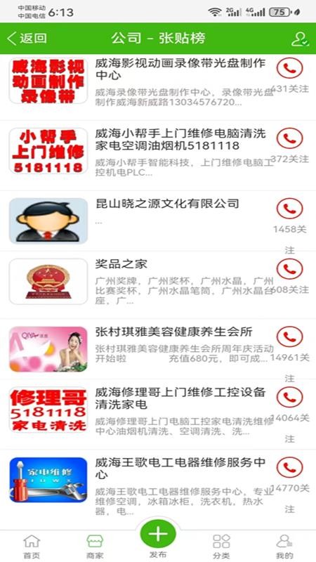 張貼榜官方版v3.0 1