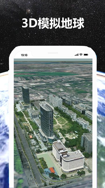 Goose地球免费版v1.1.3 2
