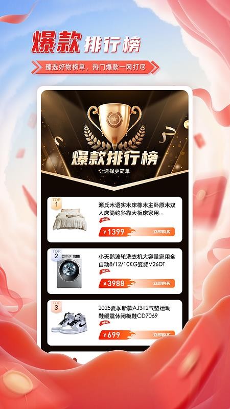 臻小选官网版