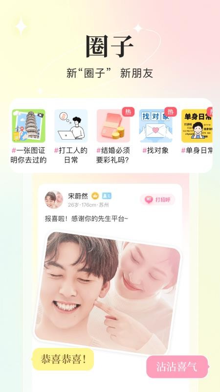 你的先生官方版v5.6.2 3