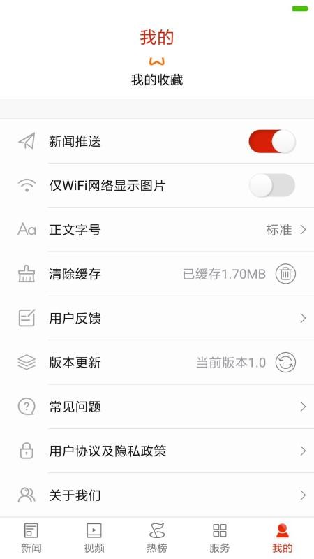 南岳融媒免費版v2.5 3