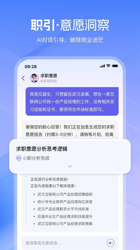 亲亲职助最新版v1.0.14 5