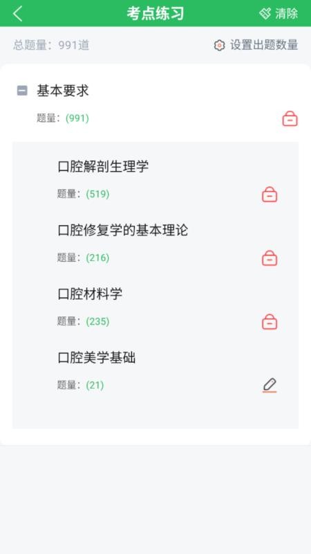 口腔修復體制作工官網版v5.0.8 3
