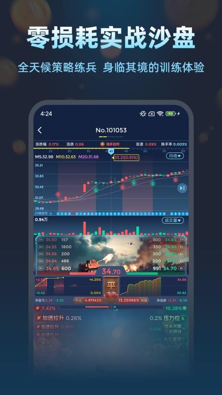 天下一羽最新版(4)