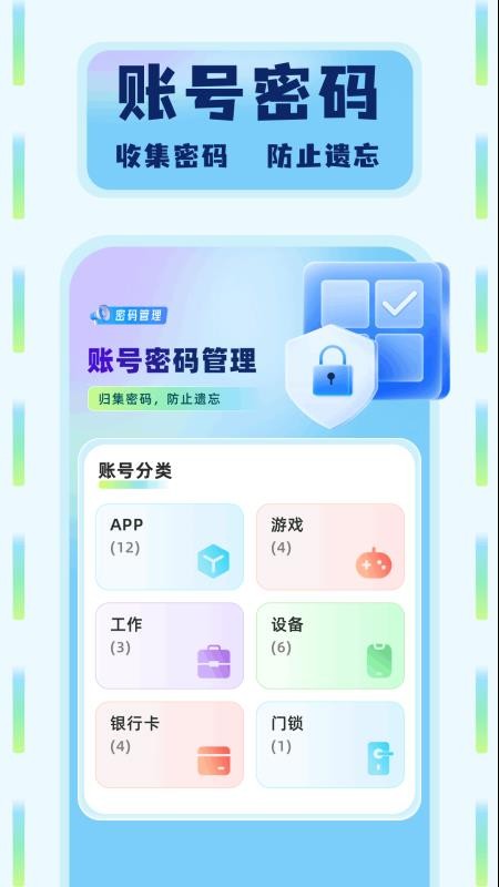 WiFi密码查看器记录官方版v1.10 4