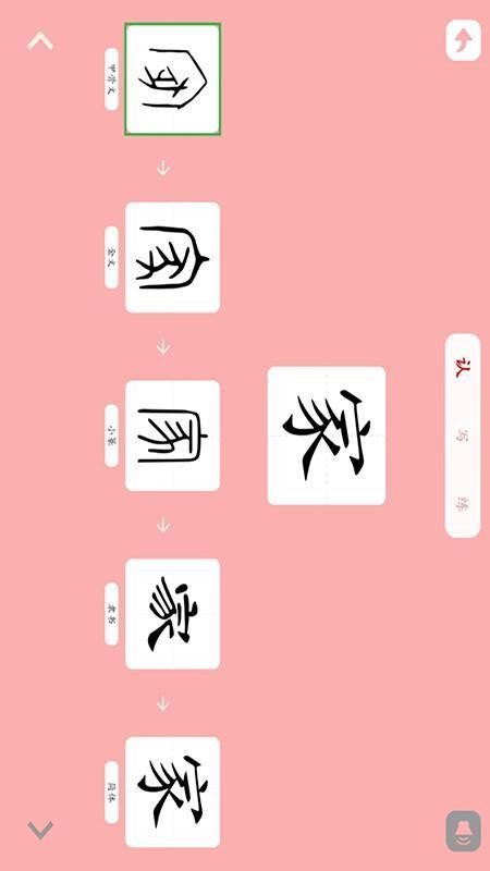 育蒙识字官网版v1.0.8 3