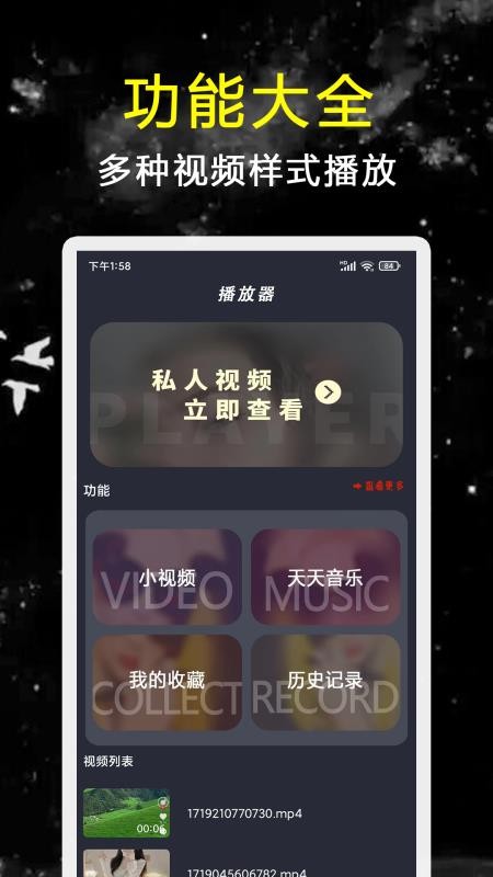 影音大全播放器免費版