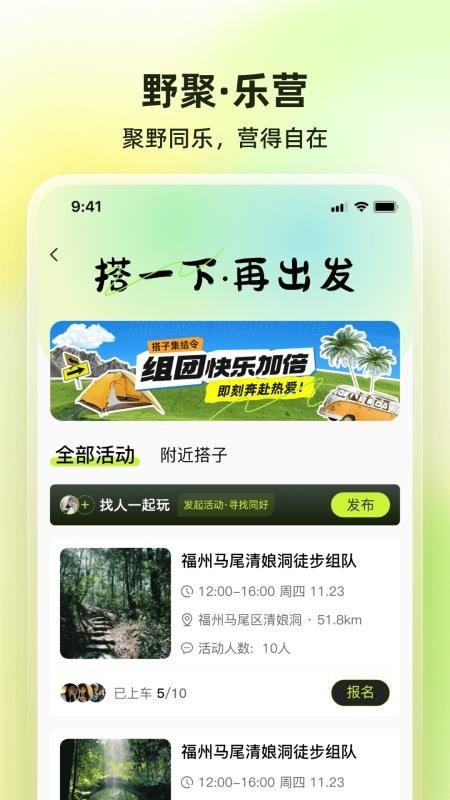 向往野官方版v1.1.17 1
