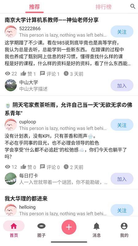 弦圈官网版