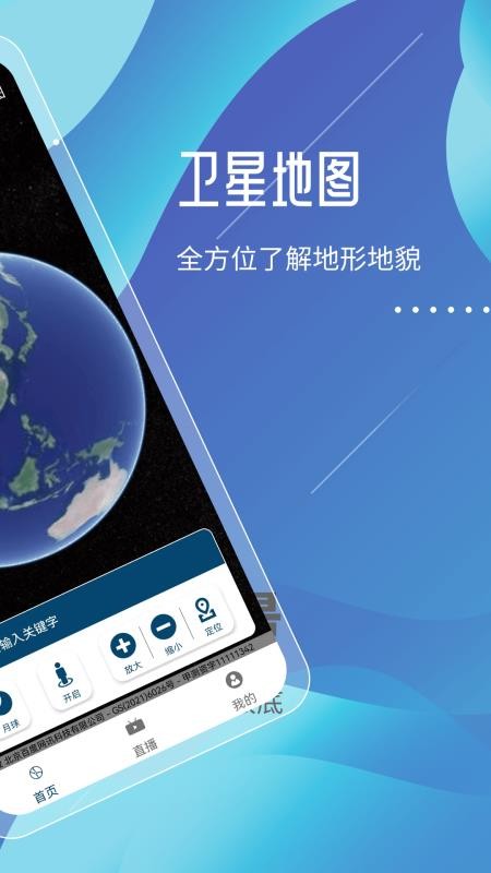 城市實景探索地圖手機版v5.0.7 2