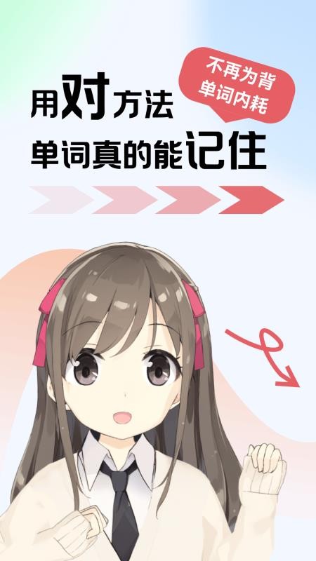 萊特日語學習背單詞v2.5.1 1