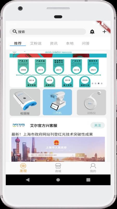 艾尔兴官网版