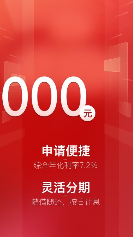 安心贷最新版本(2)