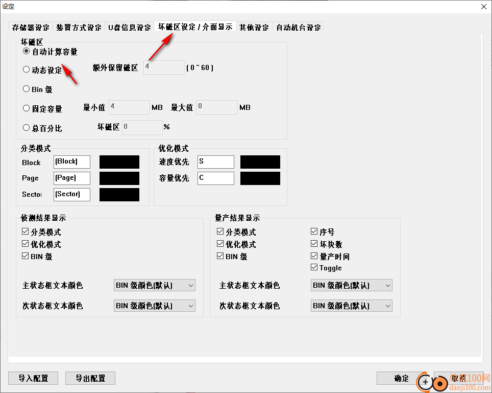 IS918MPTool(u盤量產工具)