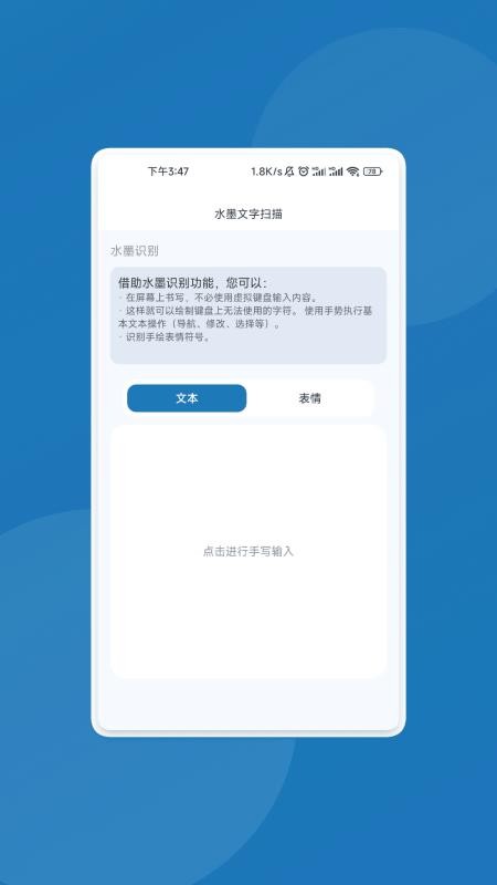 速运识别大师免费版v1.0.5 3