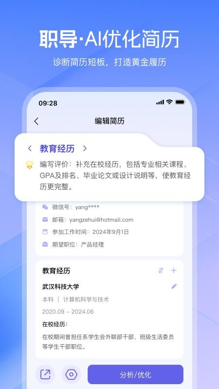 亲亲职助最新版v1.0.14 3