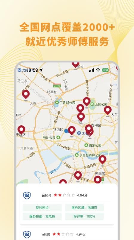 充電樁安裝下單手機(jī)版v1.0.3 4
