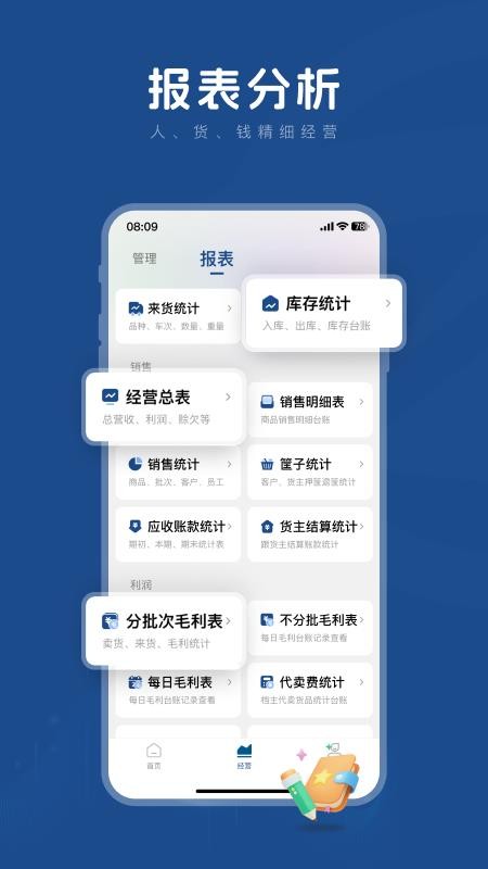 麦小菜appv1.1.1 1