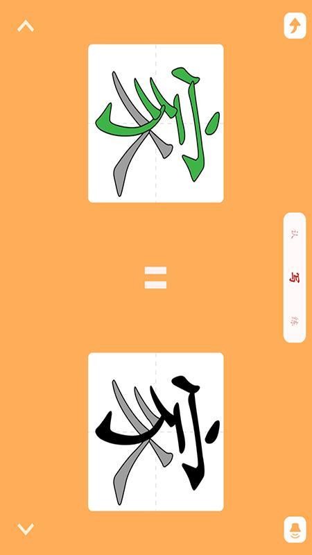 育蒙识字官网版v1.0.8 4
