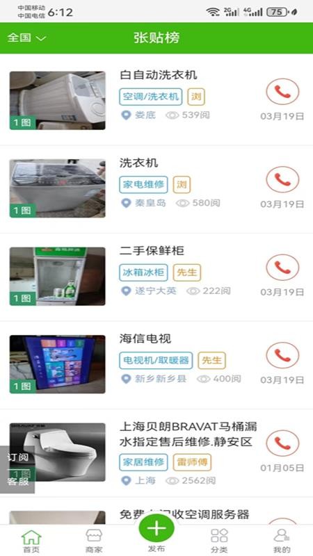 張貼榜官方版v3.0 2