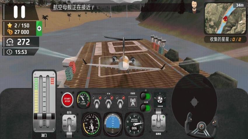 真实飞行模拟器手游