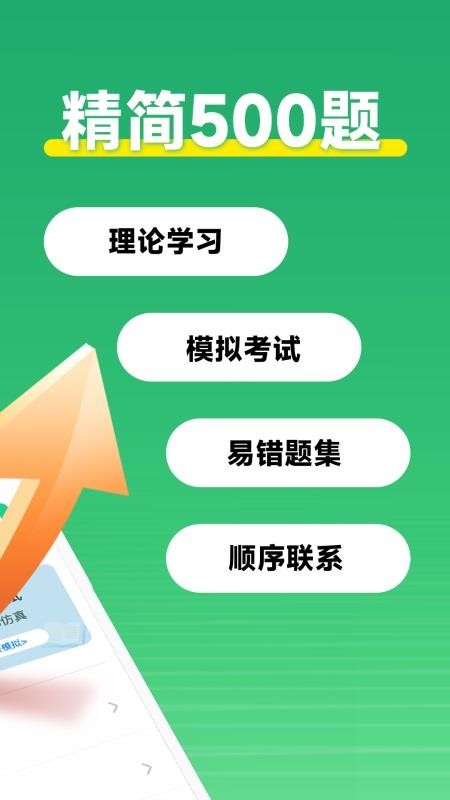 驾照点点通官网版v1.0.3 2