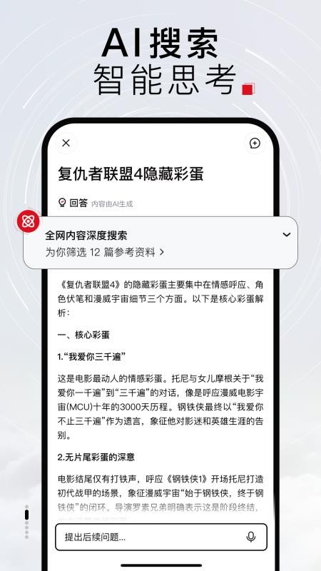 Tizzy.ai官方版v1.0.0.10 4