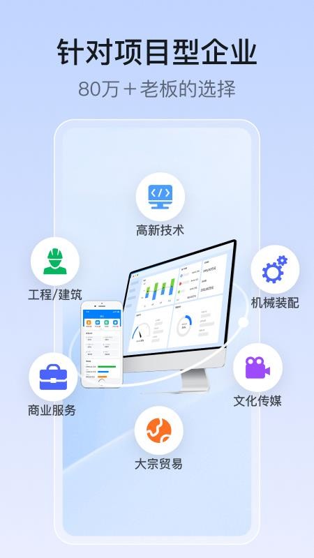 賬王業財官網版v1.0.0 5