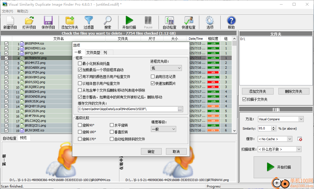 duplicate Image finder pro(重复图片清理软件)