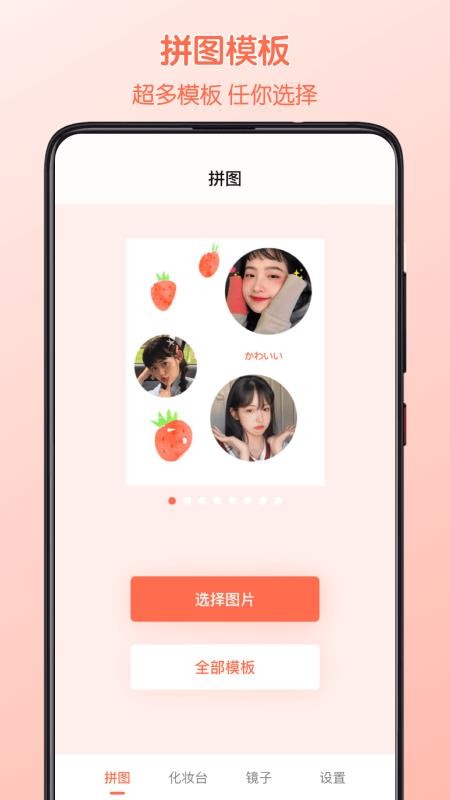 美妆HD镜子官方版v3.1.8 3