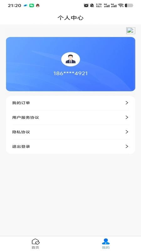 小盈分期官方版(1)