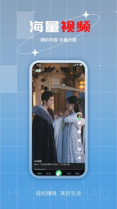 许愿狐官网版v1.5.9(3)