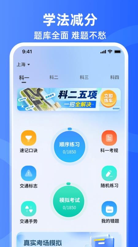 学法减分iLearning客户端v3.1.6(4)