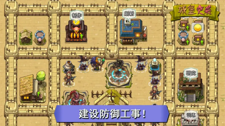 城堡突袭游戏