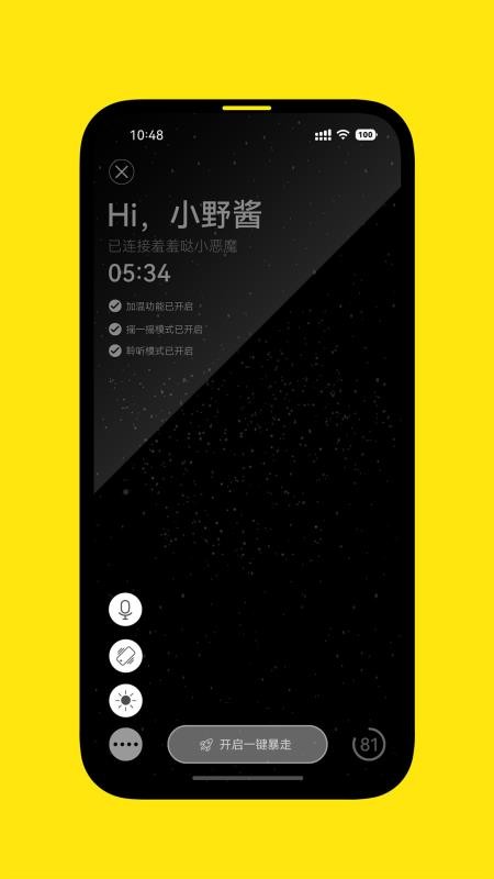 XIUXIUDA官网版v1.1.2(2)
