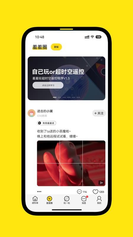 XIUXIUDA官网版v1.1.2(3)