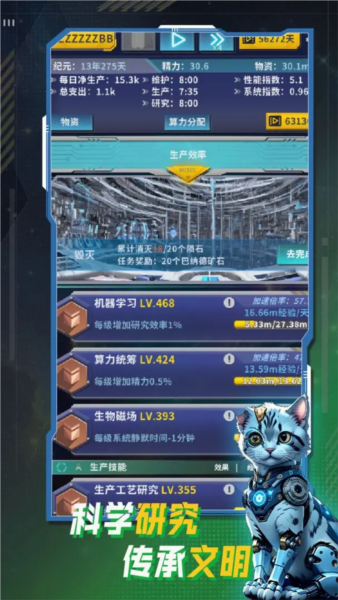 文明播种者游戏v2.0.0 3