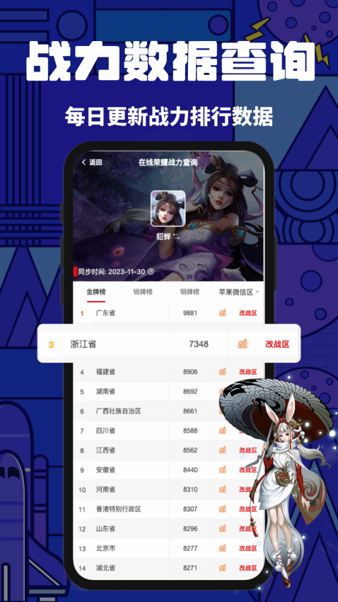 上号神器官网版