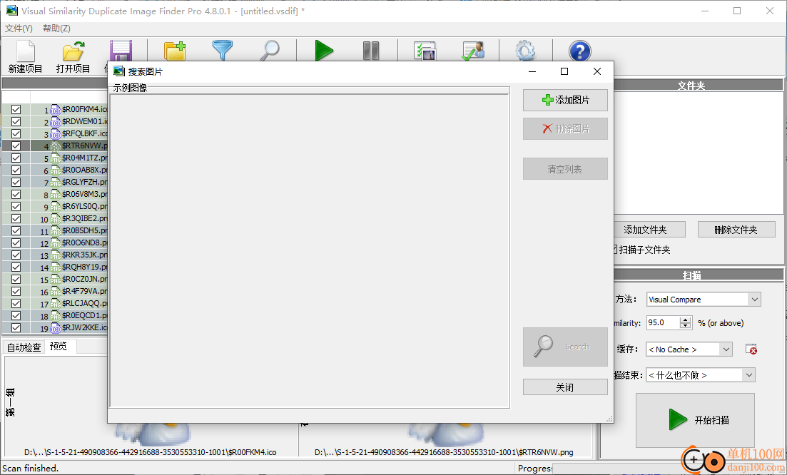 duplicate Image finder pro(重复图片清理软件)